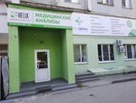Helix (Eletskaya Street, 7), medical center, clinic