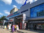 Океан (Stavropol, Mira Street, 280/7А), shopping mall