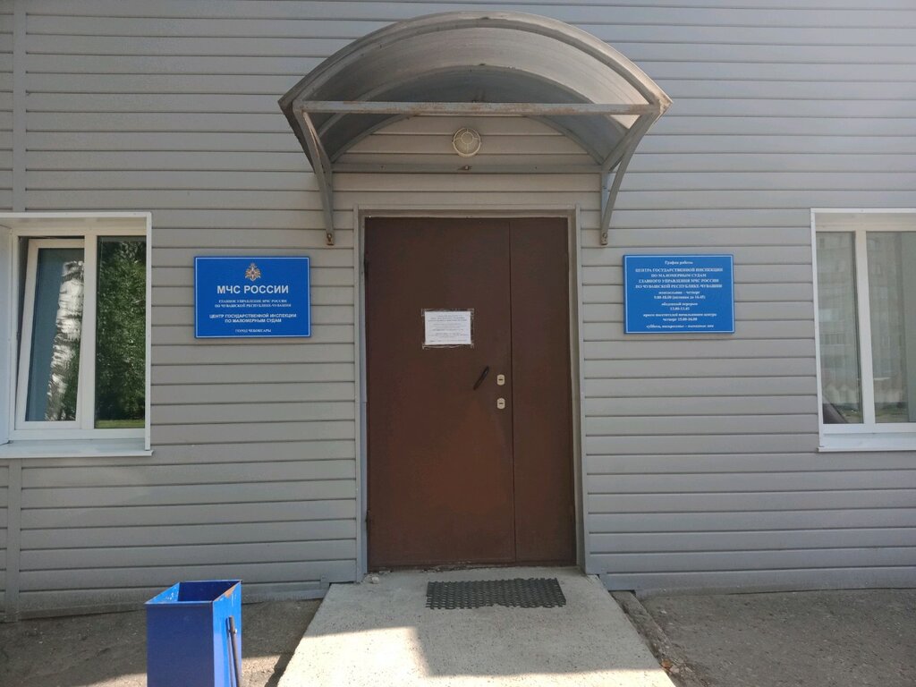 State supervisory bodies Fko Tsentr Gims MChS Rossii po Chuvashskoy respublike, Cheboksary, photo