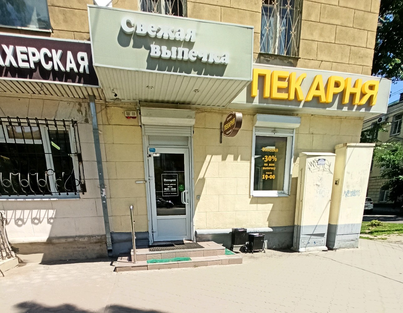 Больше не работает: Форштадт, банк, Воронеж, улица Станкевича, 3 - Яндекс Карты