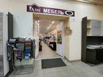 AMI-мебель (ул. Островского, 13), магазин мебели в Могилёве