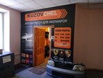Kuzovchel (ул. Кудрявцева, 19А, Челябинск), магазин автозапчастей и автотоваров в Челябинске