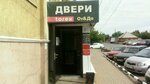 Ot i Do (Gusarova Street, 45к1), doors