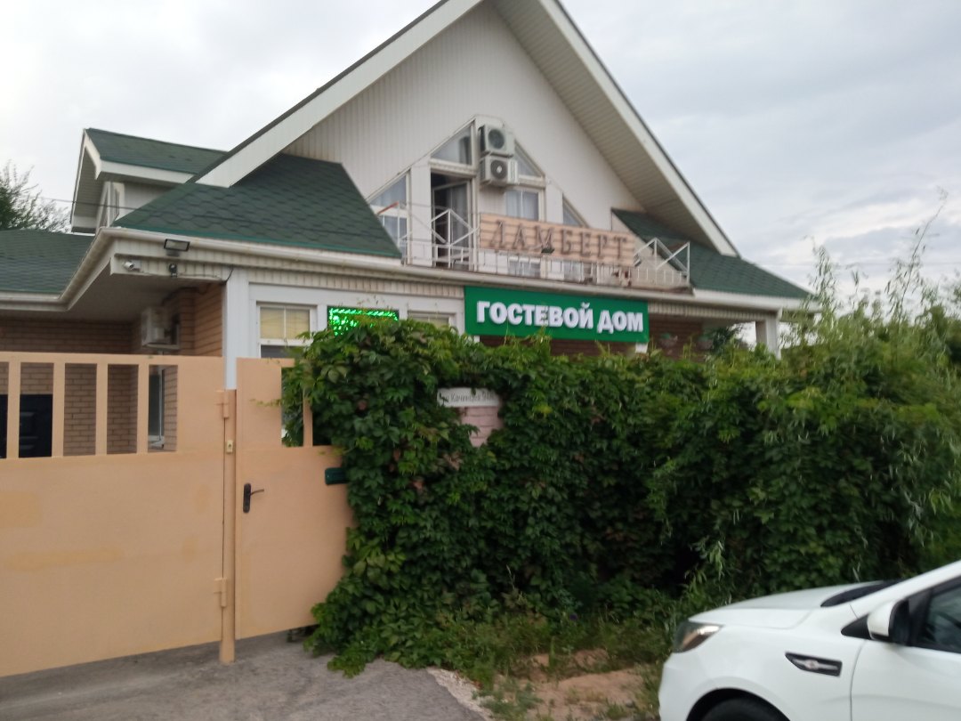 Фото Ламберт