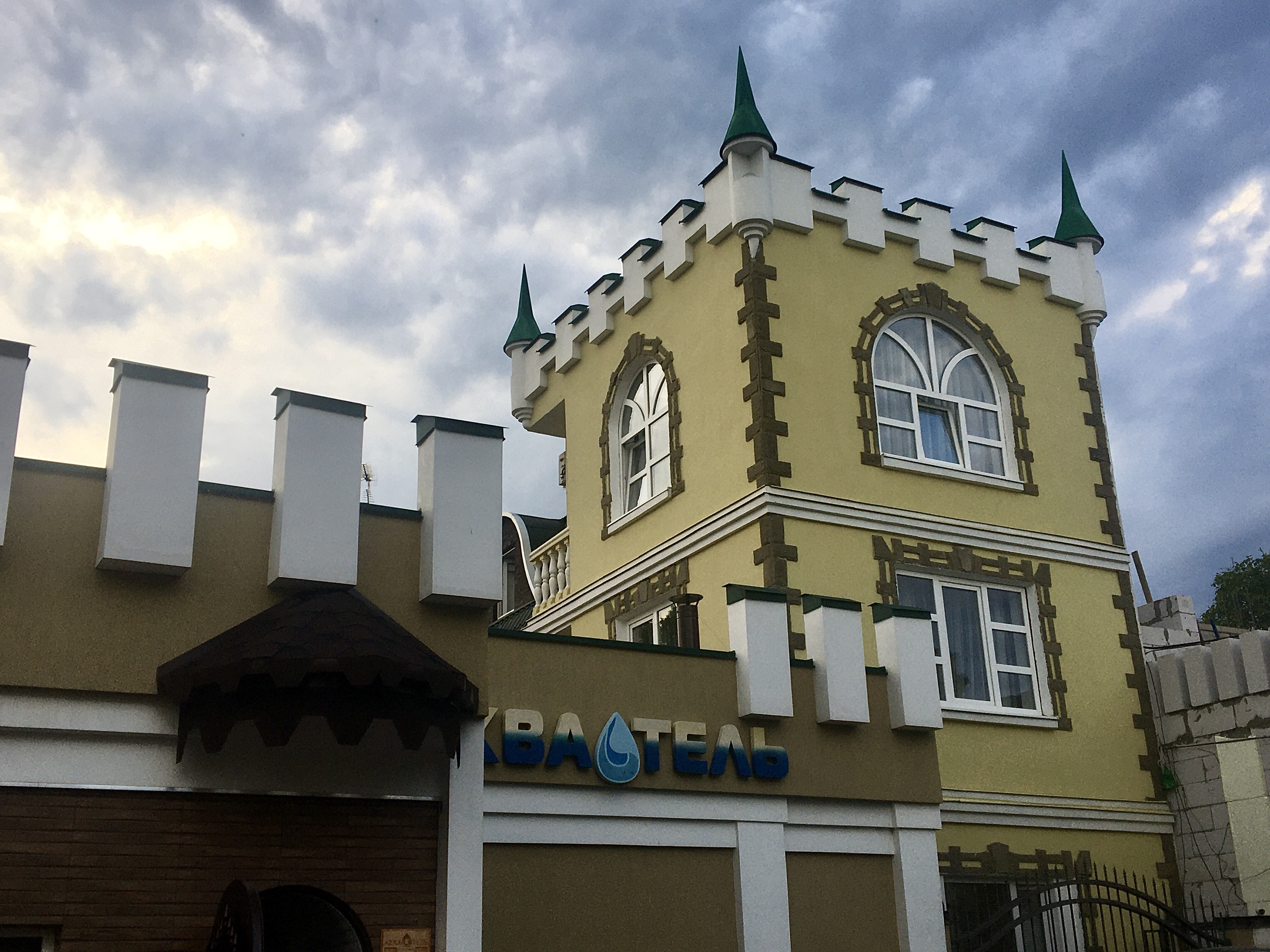 Фото Термальный