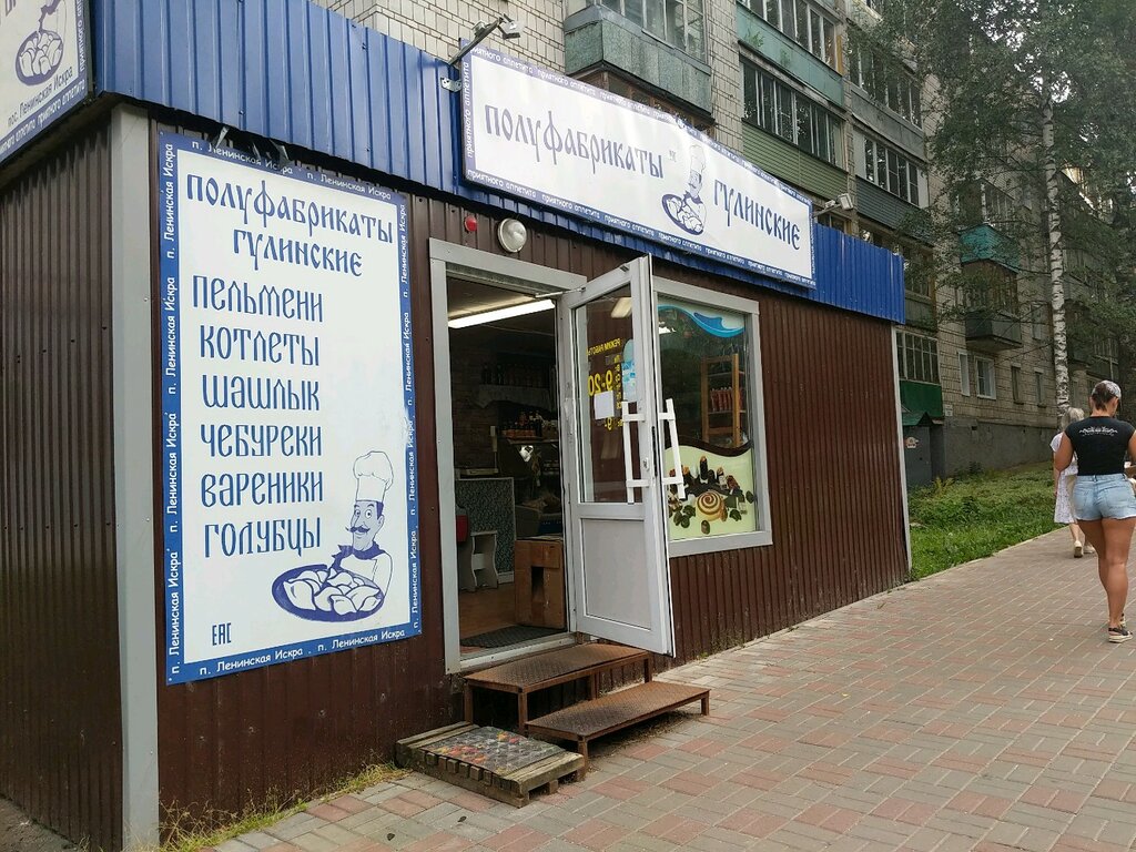 Услада ул карла маркса 33а фото