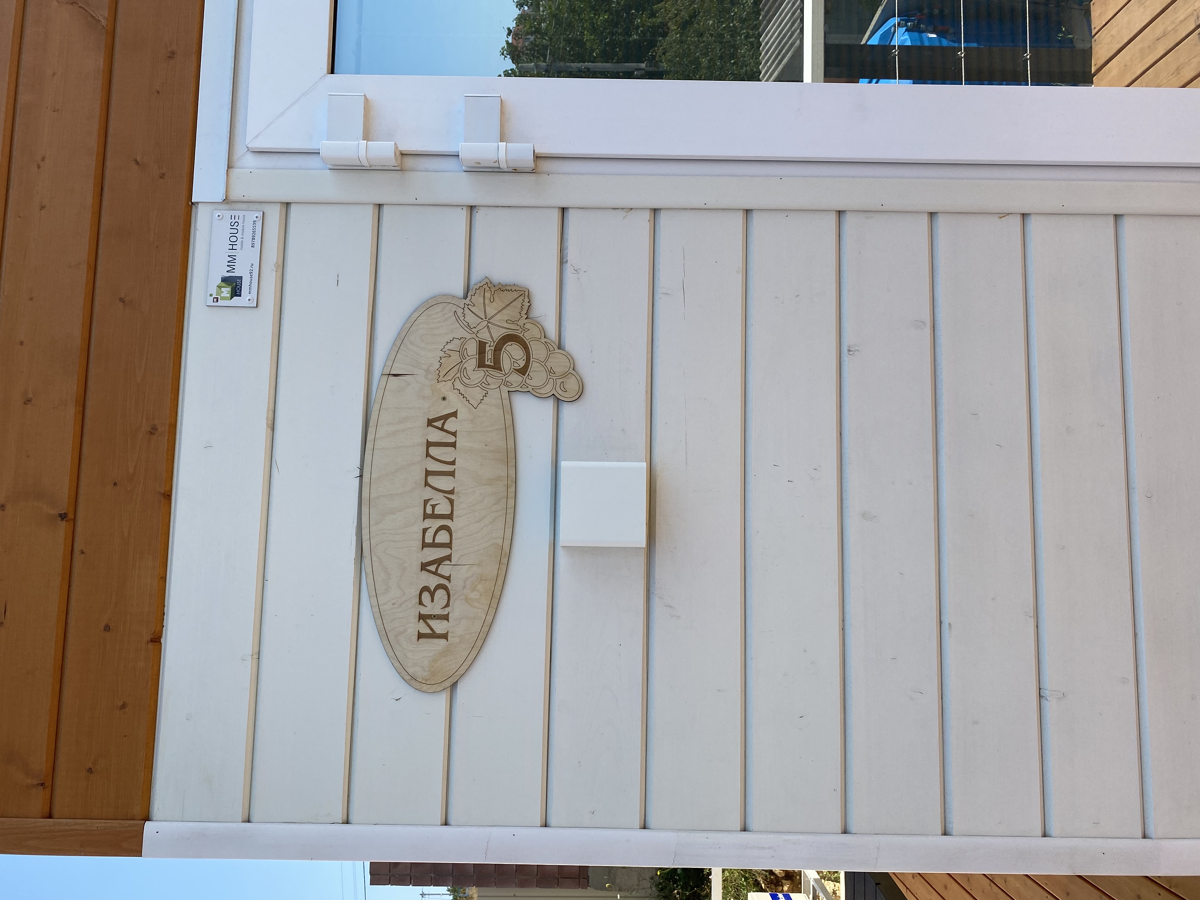 Фото Дача ВиноГрад