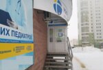 Мир здоровья (prospekt Anatoliya Deriglazova, 39), medical center, clinic