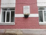 В память о 246-й Шумской дивизии (ulitsa Lunacharskogo, 2), memorial plaque, foundation stone