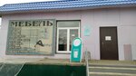 Биония (Bazarnaya ploshchad, 6), gardening shop