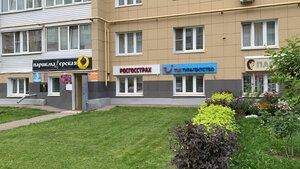Росгосстрах, Октябрьский проспект, 99 — Тверь