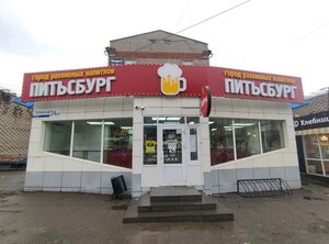 Питьсбург (ул. Ленина, 24А, Ижевск), магазин пива в Ижевске
