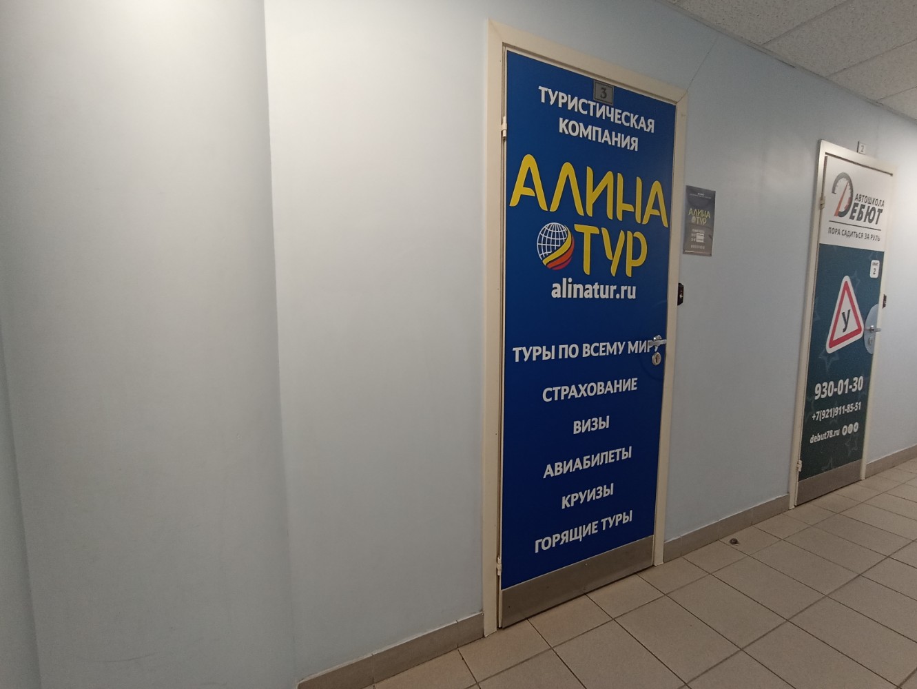 Алина