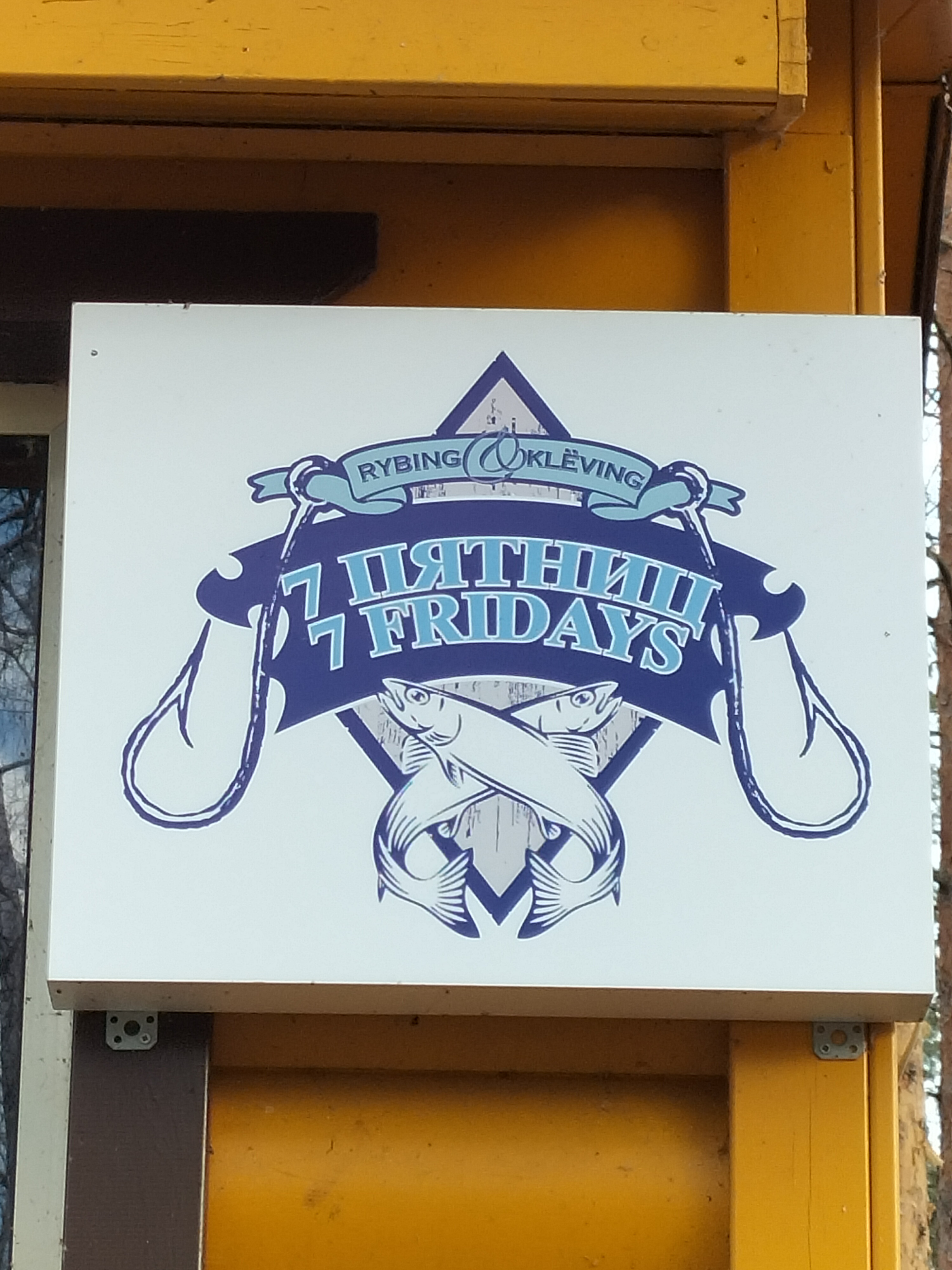 Фото 7 Пятниц