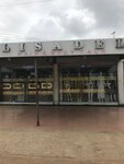 Lisadel (Madina, Boundary Road, 31), clothing store