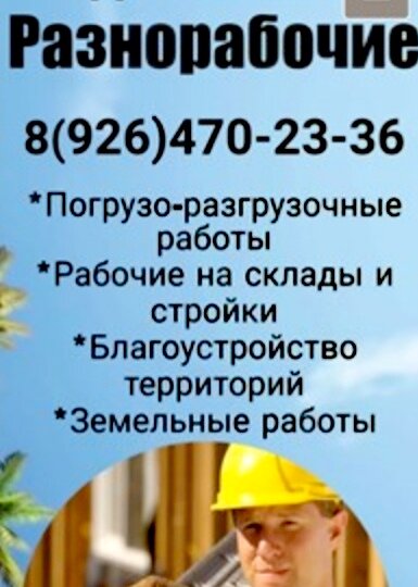 خبراء القطاع الخاص Строительные и отделочные работы ، موسكو، صورة