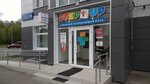 Step up (Privolzhskiy City Administrative District, mikrorayon Gorki-3, Dubravnaya street, 2Д) ، مركز تنمية الأطفال