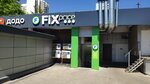 Fix Price (Москва, улица Молостовых, 1А), үйге арналған тауарлар  Мәскеуде