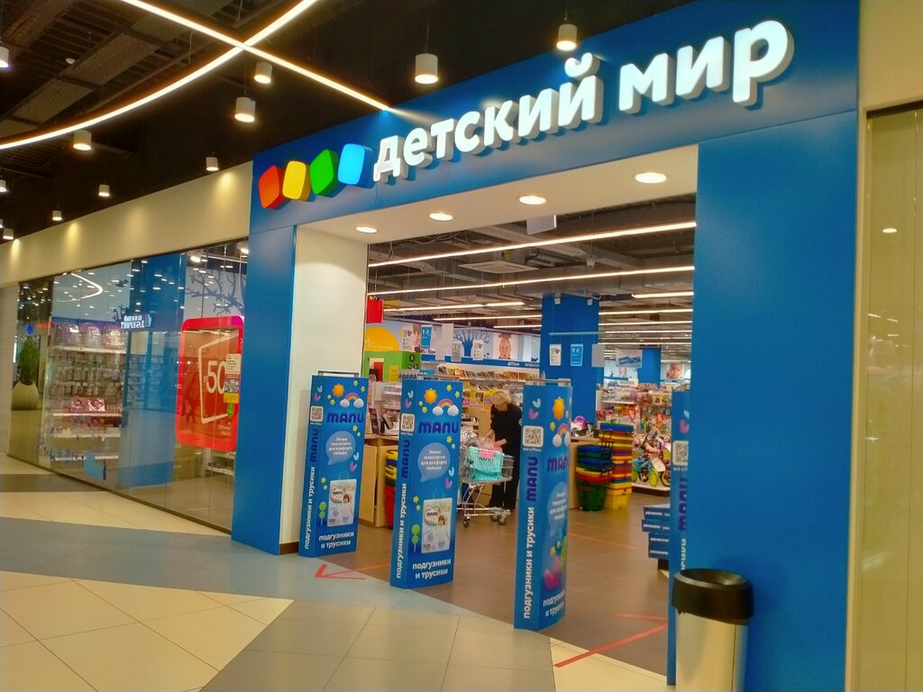 Children's store Детский мир, Chelyabinsk, photo