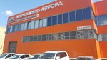 Аврора (Avrory Street, 6/1), car wash