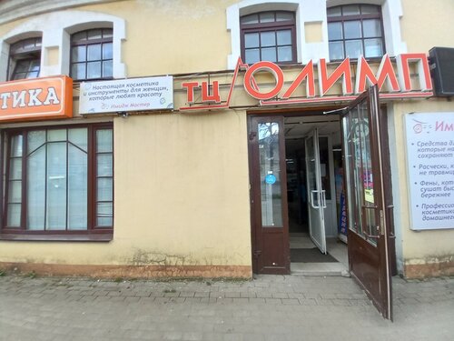 Больше не работает: Кенгуру, магазин галантереи и аксессуаров, Тамбов, Советская