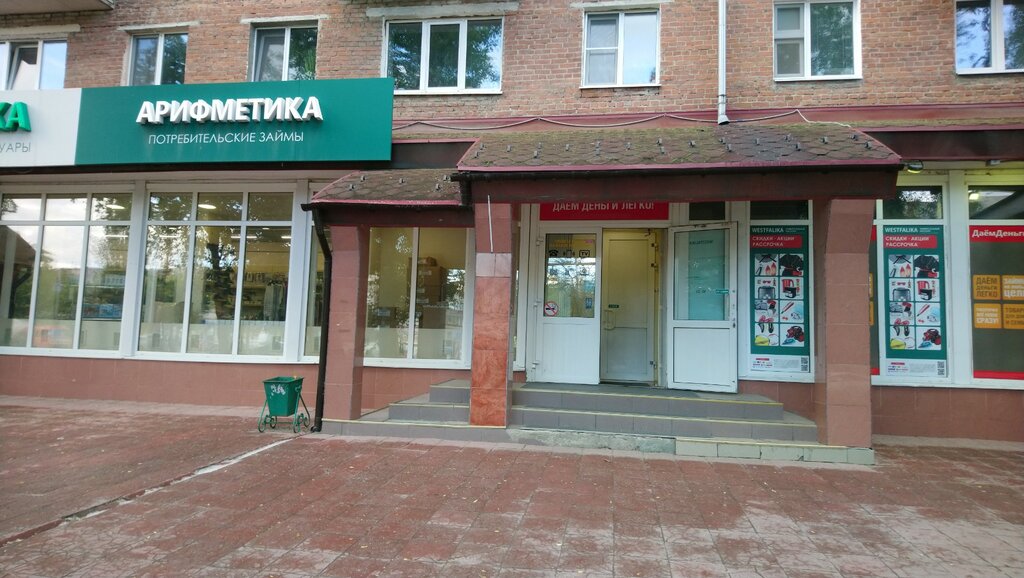 Микрофинансовая организация Арифметика, Тюмень, фото