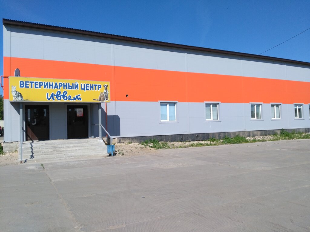 Иввет первомайская ул 108а муром фото Panorama: Ivvet, veterinary clinic, Murom, Pervomayskaya Street, 108А - Yandex M