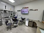 ITStom (Moscow, Marshala Vasilevskogo Street, 13к3) ، مواد ومعدات طب الأسنان