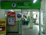 Fix Price (Cherkasskaya Street, 17), home goods store