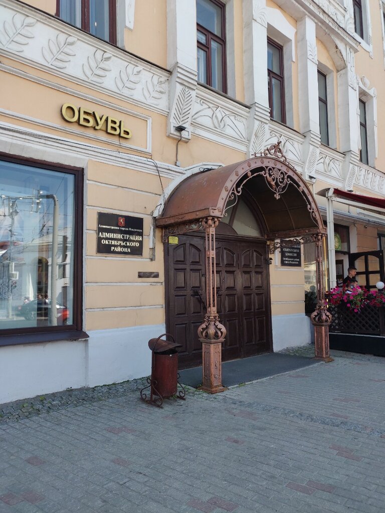 Government ministries, services Территориальная избирательная комиссия Октябрьского района Города Владимира, Vladimir, photo