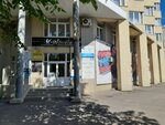 На Красногвардейской 3 (Krasnogvardeyskaya Street, 3) ، مركز أعمال