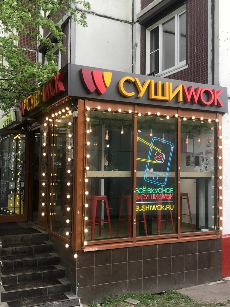 Sushi bar Sushi Wok, Moscow, photo