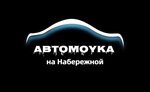 Автомойка (Набережная ул., 12В), автомойка в Волжском