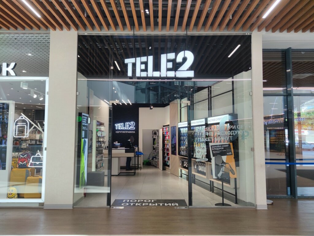 Mobile network operator t2, Nizhny Novgorod, photo