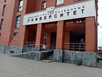 Omgu imeni F. M. Dostoyevskogo (mikrorayon Gorodok Neftyanikov, ulitsa 50 let Profsoyuzov, 100/1), university