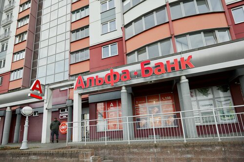 Альфа-банк, банк, Московская ул., 253, Брест — Яндекс Карты