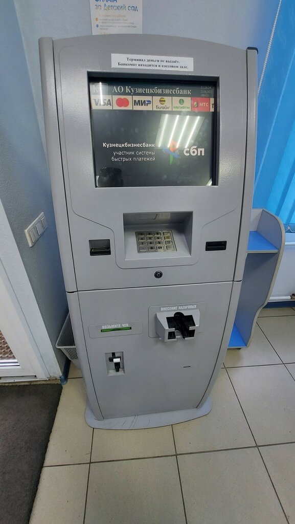محطة دفع Kuznetskbiznesbank, platezhny terminal ، نوفوكوزنتسك، صورة