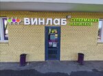 Vinlab (Nakhimovsky Avenue, 22) ، المشروبات الكحولية