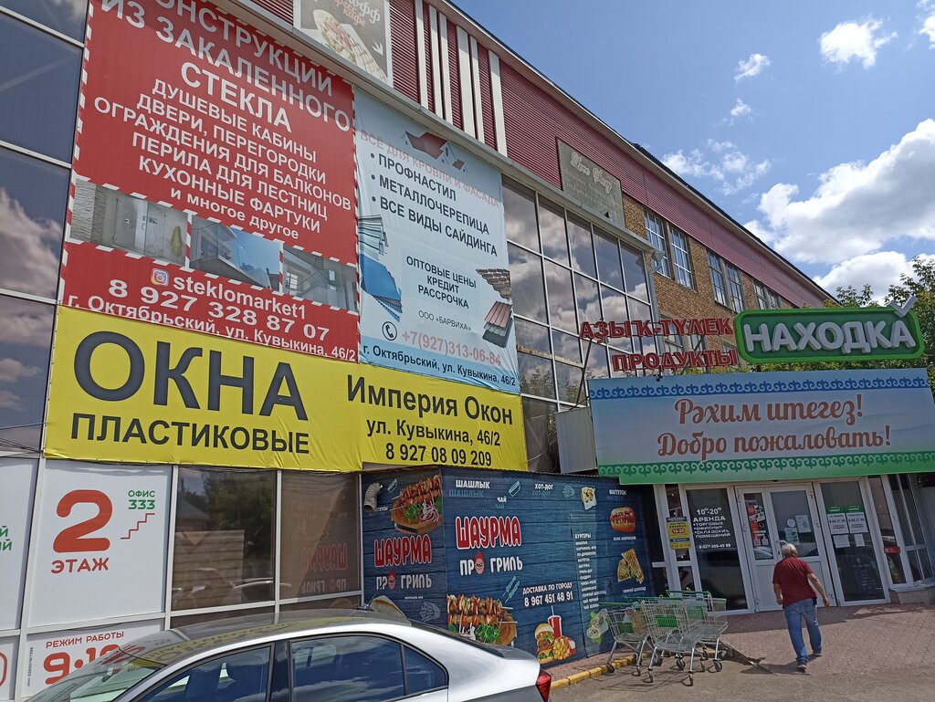 Империя Окон Мурманск фото 10