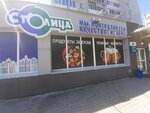 Столица (Lenina Street, 51), alcoholic beverages