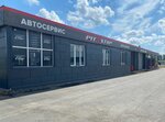 Pitstop (gorodskoy posyolok Novoselye, Krasnoselskoe Highway, 28), servicio de coches, centro de reparación de automóviles