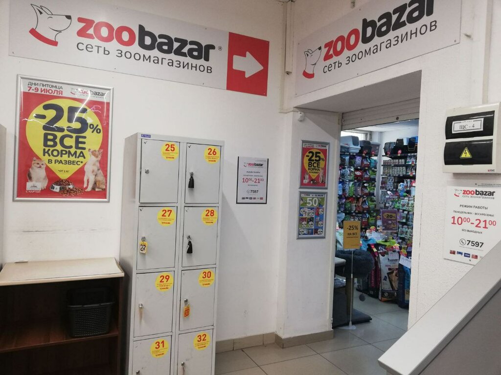 Pet shop Zoobazar, Bobruisk, photo