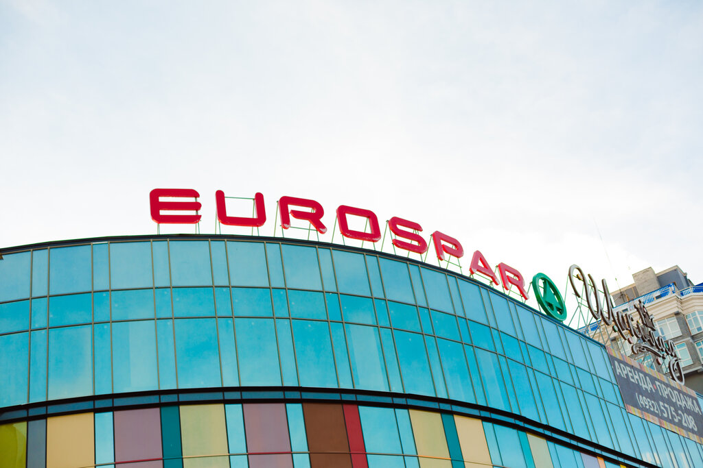 Супермаркет Eurospar, Иваново, фото