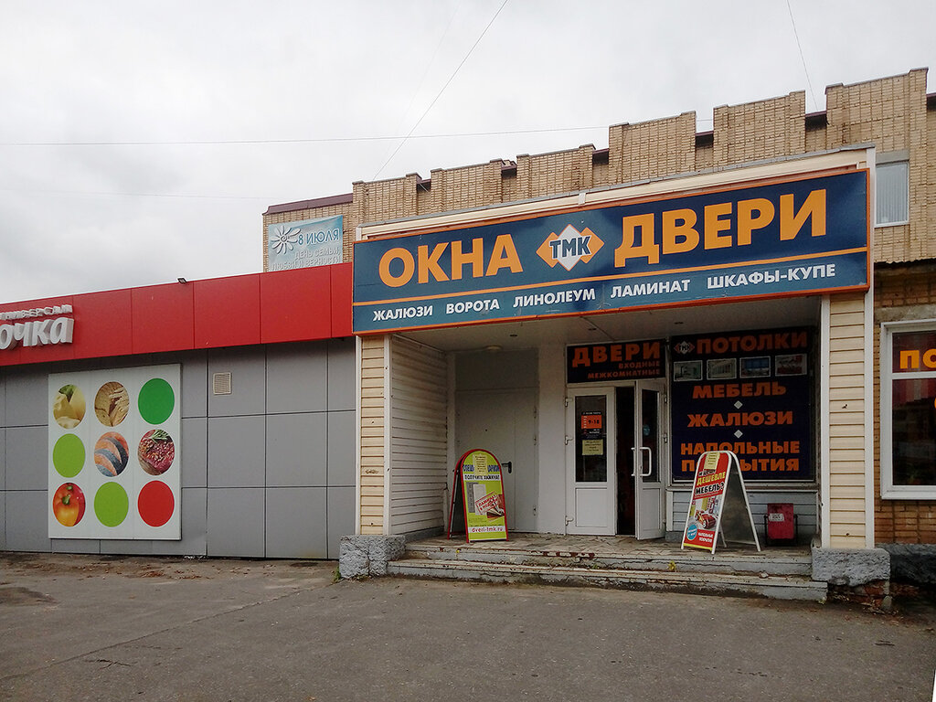 Мобилакс ул льва толстого 8 муром фото
