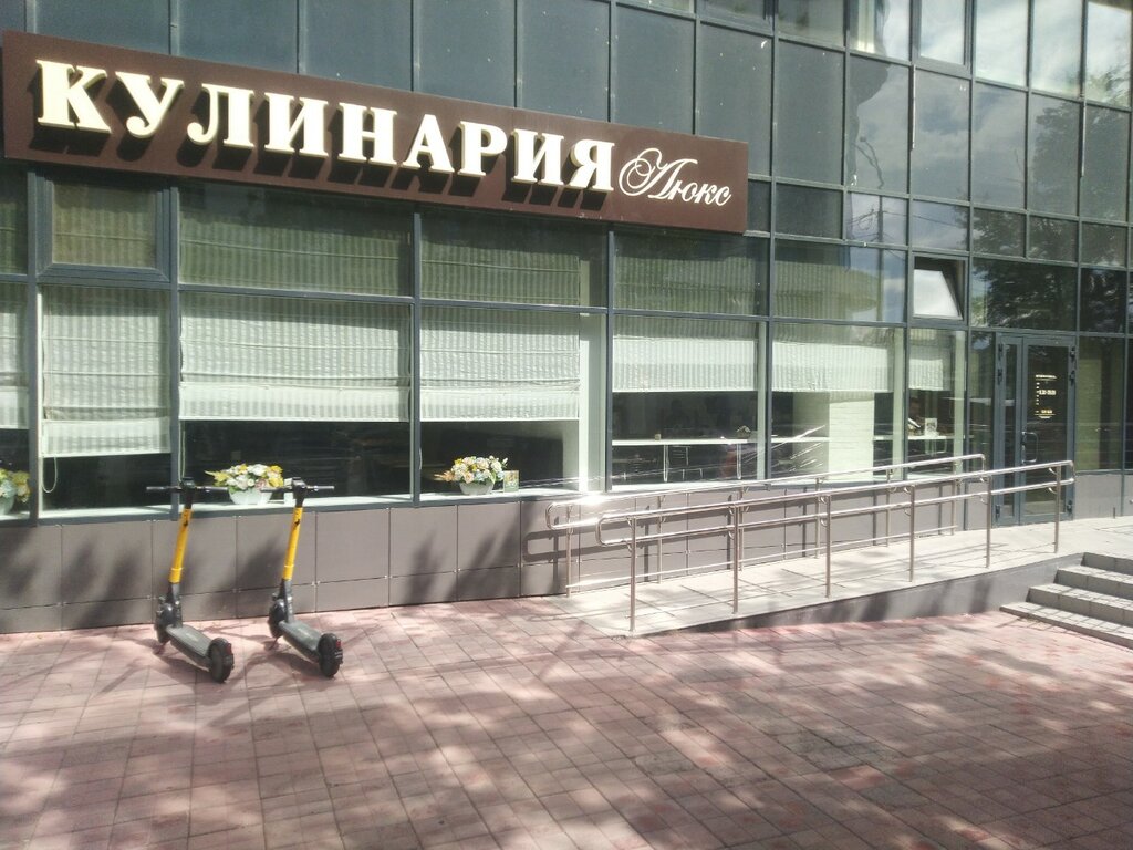 Магазин продуктов Кулинария Люкс, Екатеринбург, фото