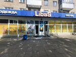 Libas (posyolok ZYaB, 17-y kompleks, 8) ، متجر ملابس أطفال
