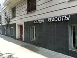 Солео (Студенческая ул., 32, Москва), салон красоты в Москве