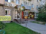 Босс (Geroev Stalingrada Avenue, 2), beer shop