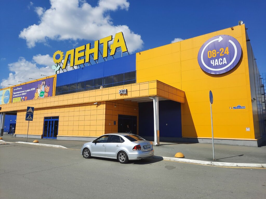 Гипер лента ул республики 291 фото Гипер Лента, продуктовый гипермаркет, ул. Республики, 291, Тюмень Яндекс Карты