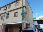 Три перца (Kaliningrad, Narvskaya Street, 49А) ، توابل ومكونات غذائية